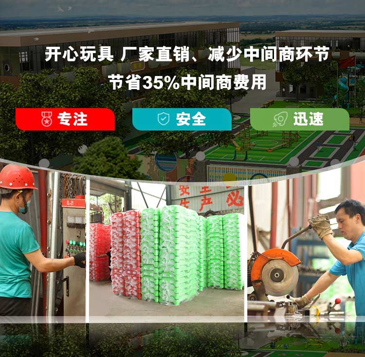 开心玩具，厂家直销、减少中间商环节